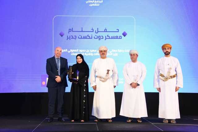 تتويج الفائزين في جائزة «المنتسب الجدير» في مجال ريادة الأعمال التقنية