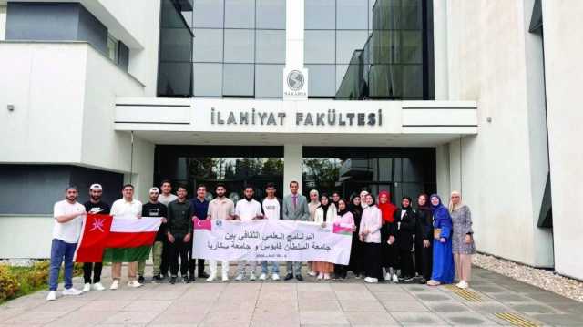 وفد طلابي من جامعة السلطان قابوس يزور تركيا