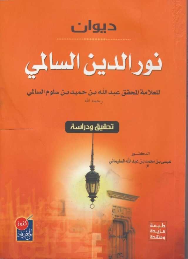 الراؤون الاستثنائيون شعراء عمانيون.. بين انطفاء البصر واتقاد البصيرة