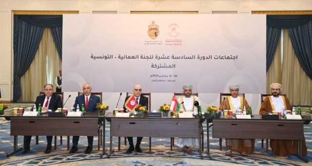 سلطنة عمان وتونس توقعان مذكرتي تفاهم في المجال الصحي والطوارئ