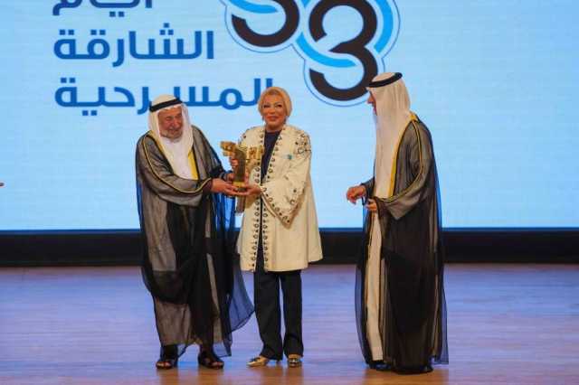القاسمي يمنح فخرية خميس جائزة الشارقة للإبداع المسرحي العربي
