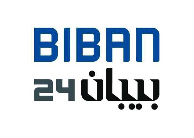 سلطنة عُمان تشارك في معرض «بيبان 24» بالسعودية خلال نوفمبر المقبل