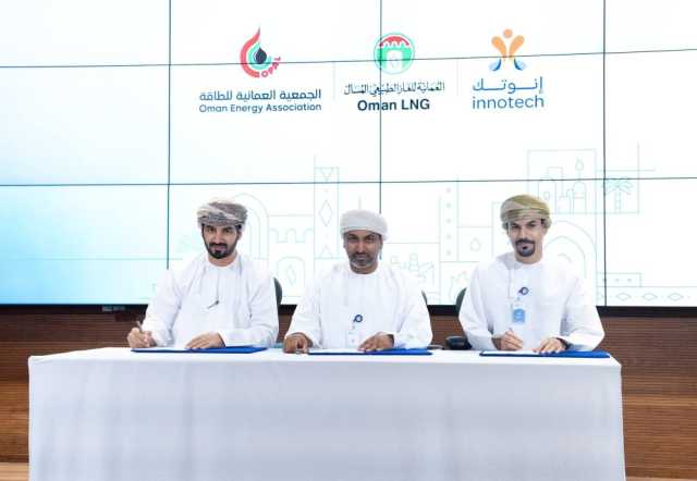 اتفاقية إطلاق برنامج تدريبي شامل لدعم مهارات الخريجين العُمانيين