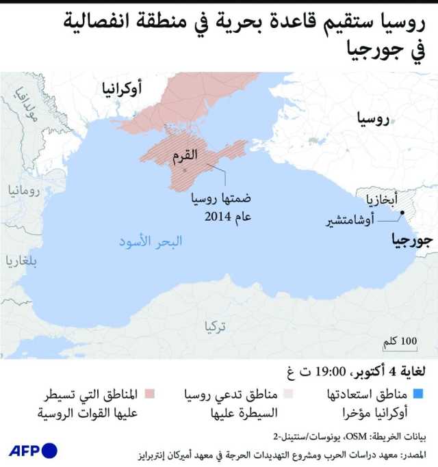 موسكو تقيم قاعدة بحرية على ساحل البحر الأسود في منطقة إنفصالية في جورجيا