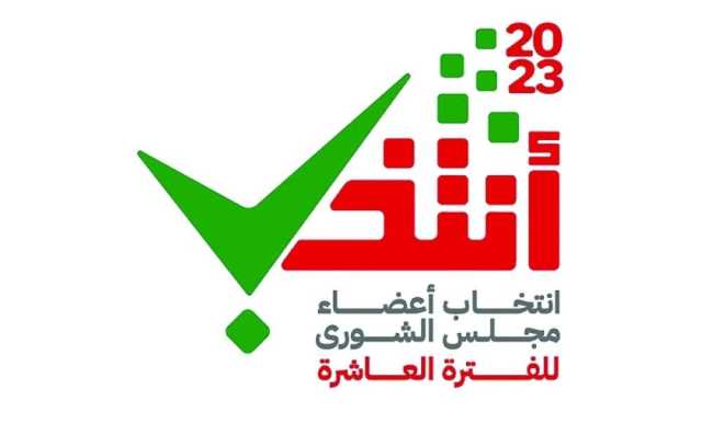 غدا .. بدء انتخابات «الشورى» بتصويت العمانيين في الخارج