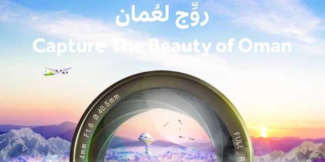 التقط جمال عُمان مبادرة للترويج السياحي في سلطنة عُمان