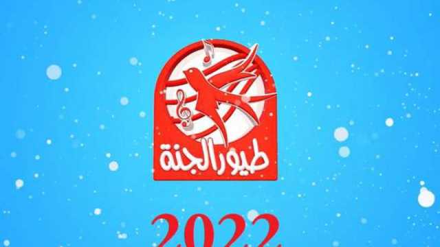 تردد قناة طيور الجنة 2025.. خطوات ضبطها على «نايل وعرب سات»