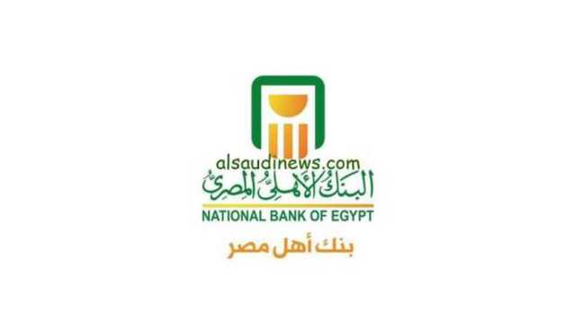 لتوطين صناعة أسطوانات الغاز المضغوط.. البنك الأهلي المصري يمنح تمويلا بقيمة 953 مليون جنيه