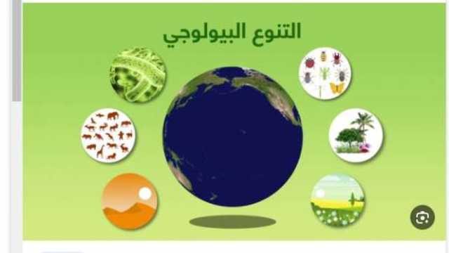 خريطة التنوع البيولوجي بمصر.. 22 ألف نوع من النباتات والحيوانات