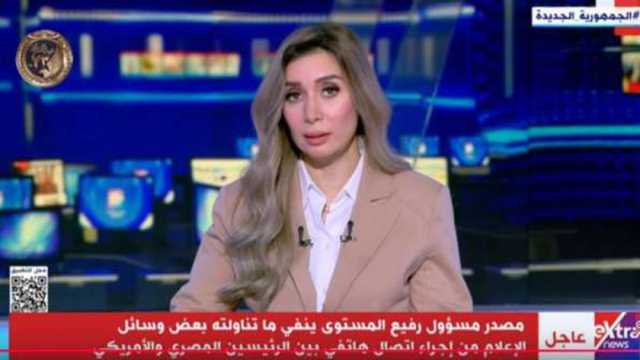 مصدر رفيع المستوى: لا صحة لإجراء اتصال هاتفي بين الرئيس السيسي ونظيره الأمريكي