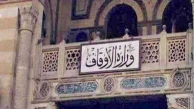 «الأوقاف»: إيفاد 10 أئمة وقراء إلى 7 دول لإحياء ليالي شهر رمضان