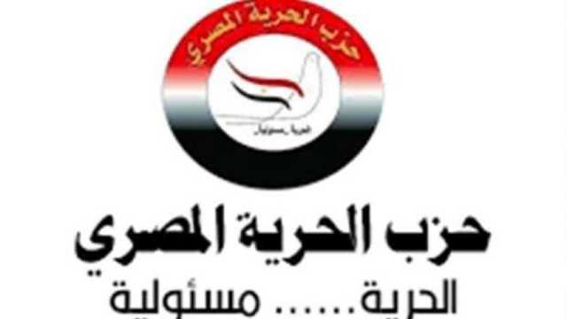 «الحرية المصري»: إقرار قانون التضامن الاجتماعي يساهم في إيصال الدعم لمستحقيه 