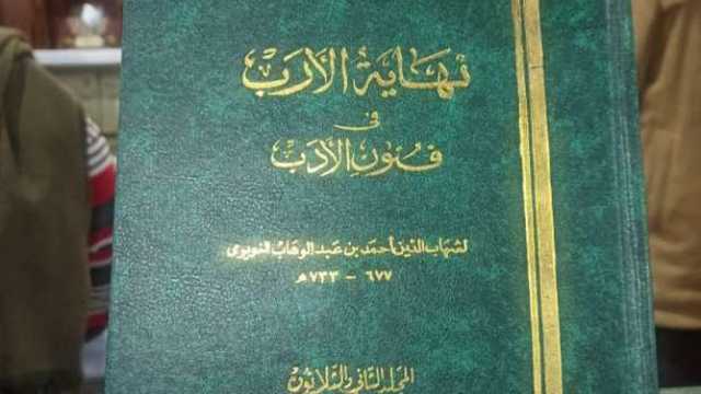 حكاية كتاب ثمنه 12 ألف جنيه في معرض القاهرة.. يعود إلى القرن الثامن هجريا