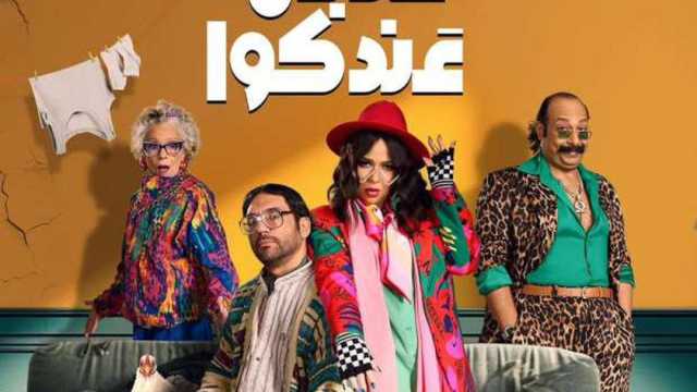 7 حكايات في مسلسل عقبال عندكوا يقدمها حسن الرداد.. بينها الزوج البخيل