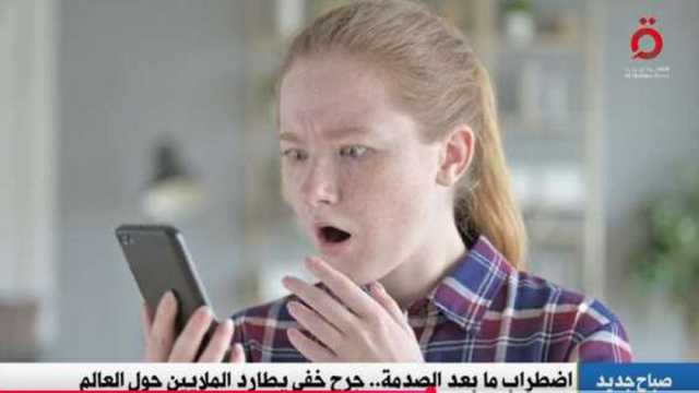 اضطراب ما بعد الصدمة.. جرح خفي يلاحق الملايين حول العالم