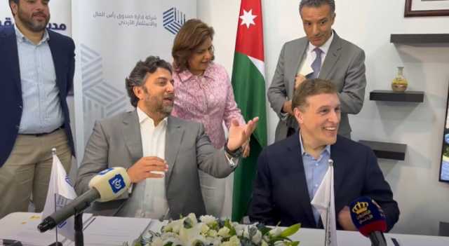 صندوق رأس المال الأردني يعلن اسحواذه على حصة مؤثرة في مجموعة مدينة العقبة الرقمية