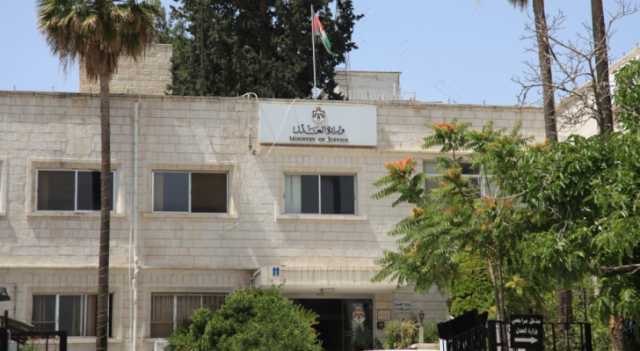 وزارة العدل تنفي توقيف 3 موظفين بتهمة التزوير