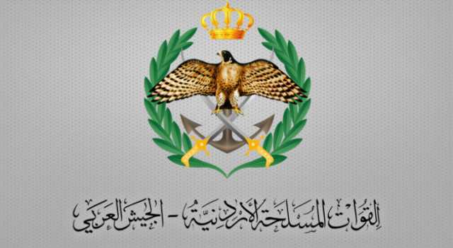 القوات المسلحة تعلن بدء التقدم لطلبات المكرمة الملكية للعام الدراسي 2023/2024