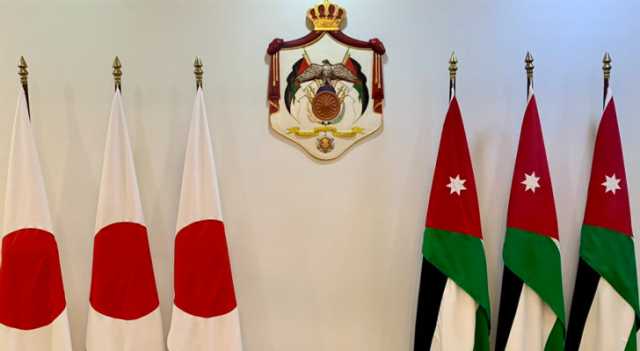 اليابان تدعم الأردن بأكثر من 106 ملايين دولار
