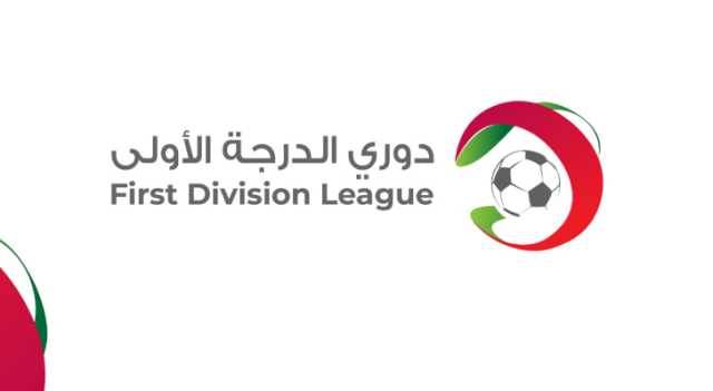 الأسبوع الثامن من دوري الدرجة الأولى ينطلق الأحد