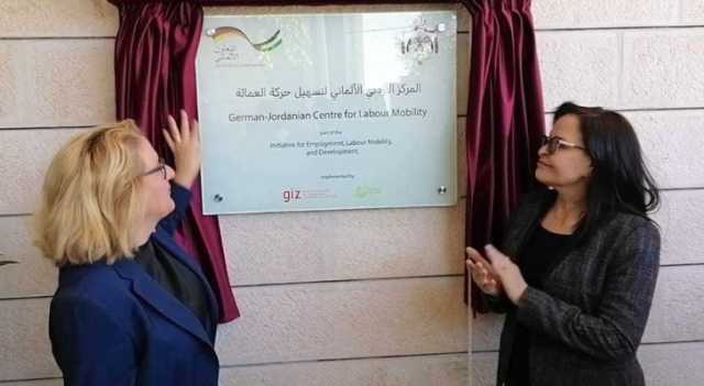 افتتاح مركز أردني ألماني لتسهيل تشغيل الأردنيين في ألمانيا