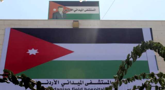 نقابة الأطباء تدين الهجوم على المستشفى الميداني الأردني في غزة