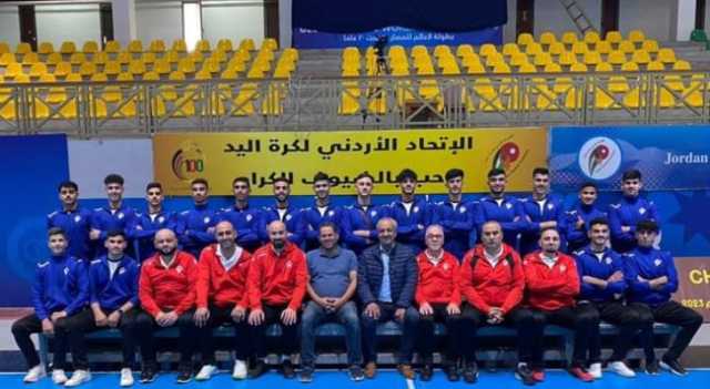 المنتخب الوطني للناشئين لكرة اليد يحتل المركز التاسع بالبطولة العربية