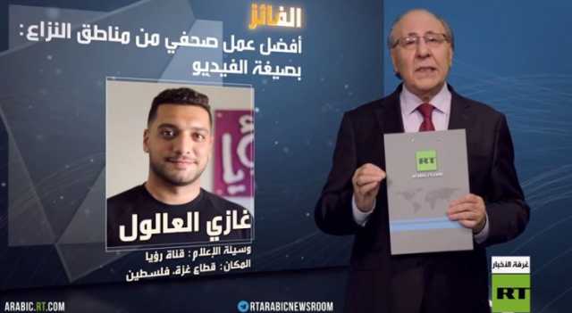 مراسل رؤيا في غزة يظفر بجائزة دولية للمراسلين الحربيين - فيديو