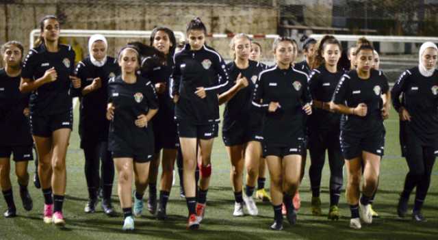 المنتخب الوطني للشابات يبدأ معسكره الداخلي استعدادا للقاء نظيره اللبناني