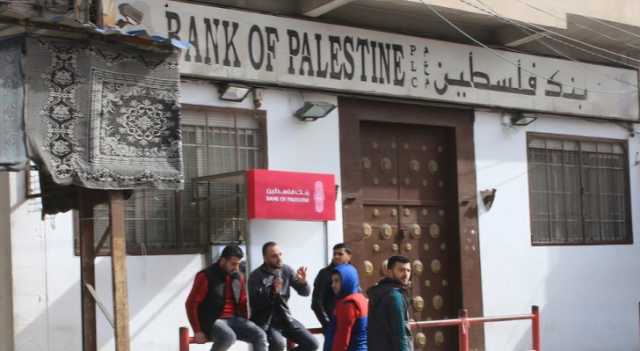 توضيح صادر عن بنك فلسطين بشأن تقرير صحيفة لوموند الفرنسية