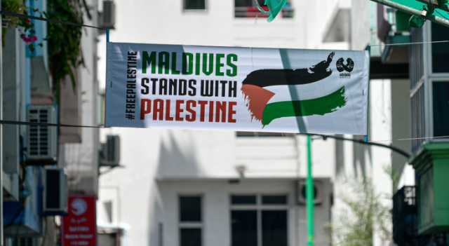 المالديف تمنع الإسرائيليين من الدخول إلى أراضيها