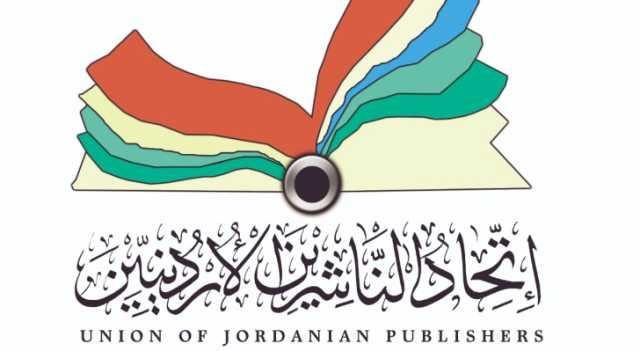 أبو فارس: باب التسجيل للمشاركة في معرض عمان الدولي للكتاب مستمر حتى 30 حزيران