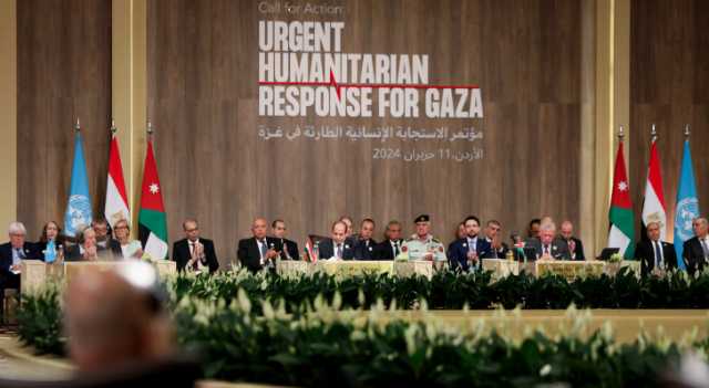 بث مباشر - مؤتمر صحفي مشترك في ختام أعمال مؤتمر الاستجابة الإنسانية الطارئة في غزة