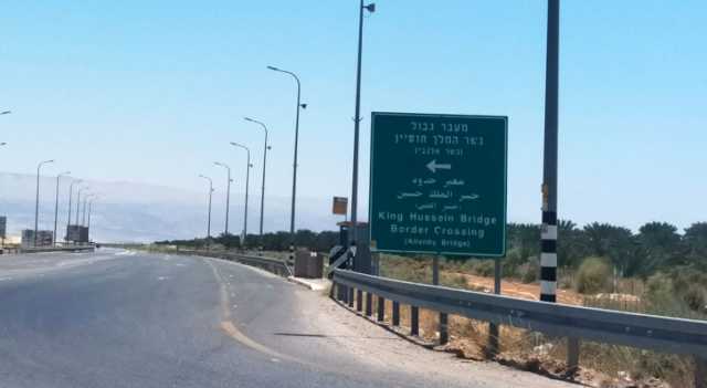 مهم للمسافرين من الأردن باتجاه الضفة الغربية من جسر الملك حسين