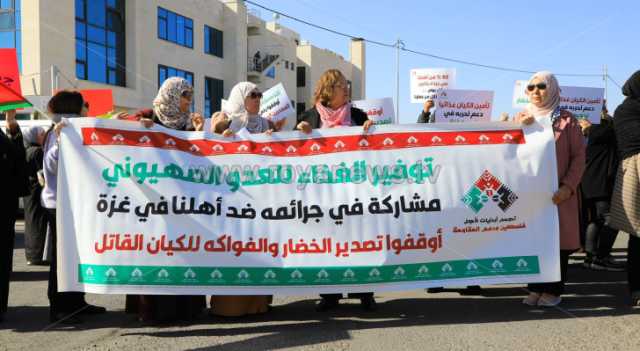 أردنيات ينظمن وقفة احتجاجية أمام وزارة الزراعة