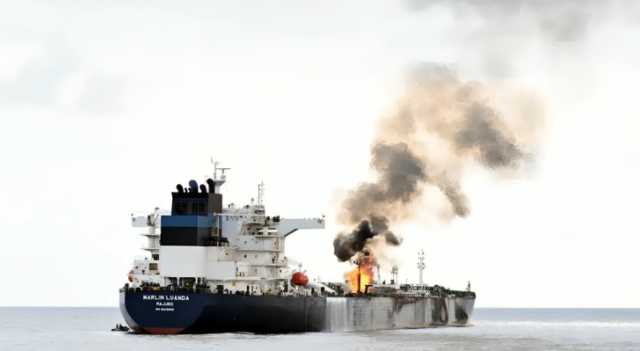 إخماد حريق على سفينة بريطانية هاجمها الحوثيين