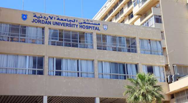 اتفاقية لاستقبال حالات إصابات العمل في مستشفى الجامعة الأردنية