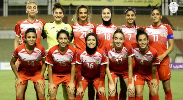 منتخب السيدات يواجه نظيره اللبناني في بطولة غرب أسيا