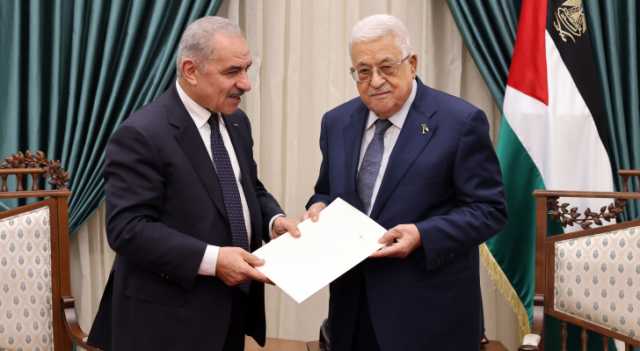 الرئيس الفلسطيني يقبل استقالة حكومة اشتية ويكلفه ووزراءه بتسيير أعمالها