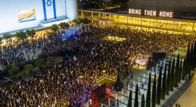 مظاهرات حاشدة أمام وزارة دفاع الاحتلال في تل أبيب