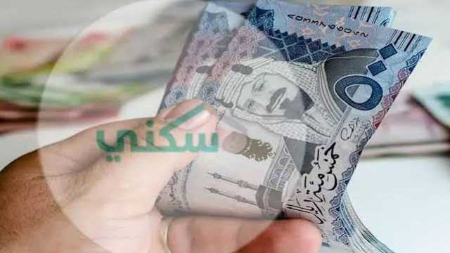 سكني: دعم فوري غير مسترد يصل لـ 100 ألف ريال