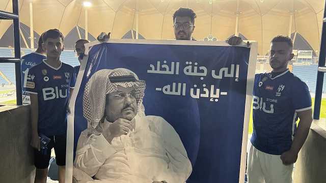 جمهور الهلال في لمسة وفاء تجاه الأمير خالد بن محمد