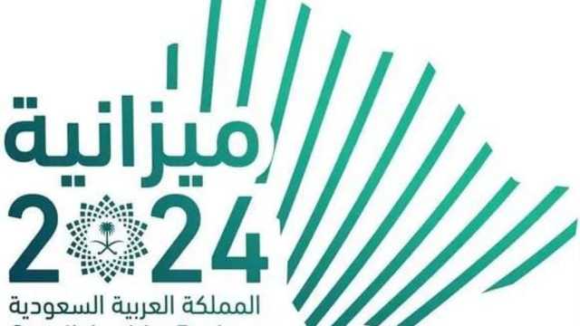 المالية تعلن البيان التمهيدي لميزانية العام المالي 2024