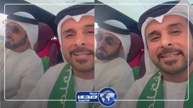 إماراتي يوجه قصيدة للمملكة بمناسبة اليوم الوطني الـ 93 .. فيديو