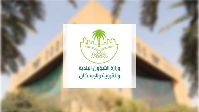 البلدية والإسكان تُلزم تغطية المباني تحت الإنشاء الواقعة على الشوارع التجارية