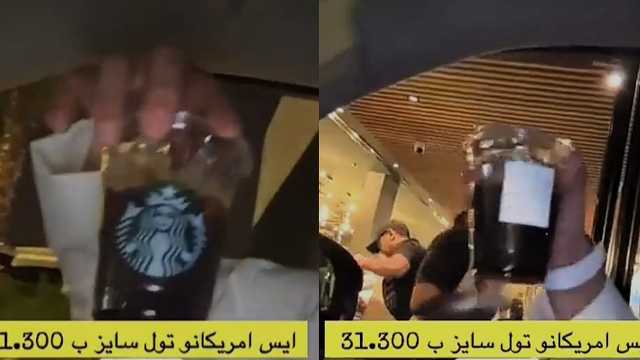 كويتي يشتري أغلى كوب قهوة من ستاربكس .. فيديو