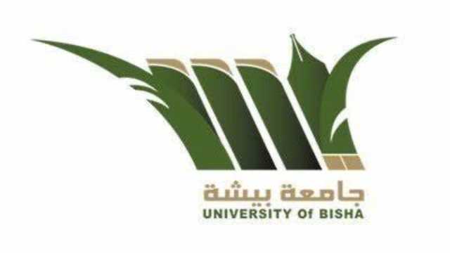 جامعة بيشة تعلن عن 40 شاغرًا وظيفيًا