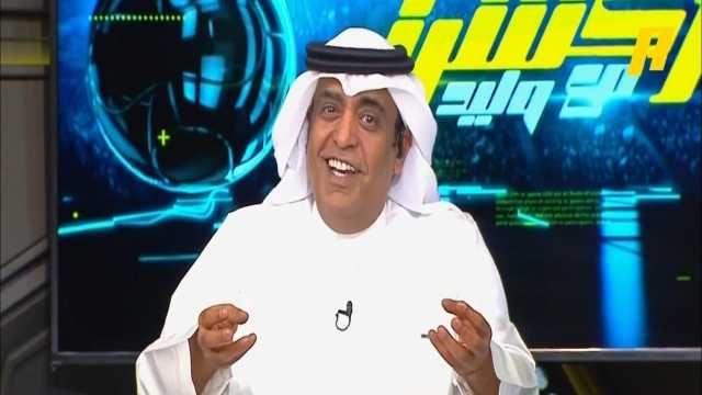 وليد الفراج: الله لا يحطك حارس قدام رونالدو وتاليسكا .. فيديو