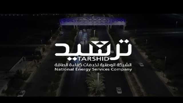 وظائف شاغرة في ترشيد