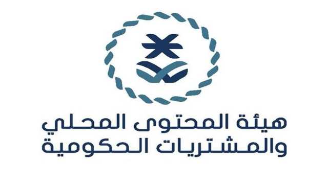 المحتوى المحلي تحدد القائمة الإلزامية لقطاع النقل